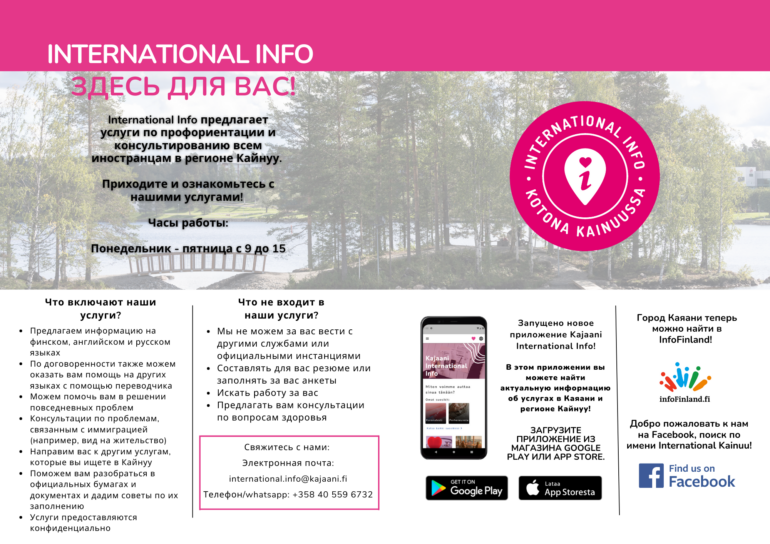 Internatilonal info.